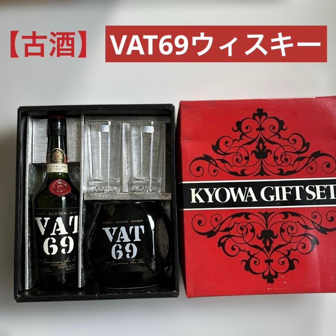 ✴︎VAT 69 スコッチウイスキー ・未開封・古酒✴︎
