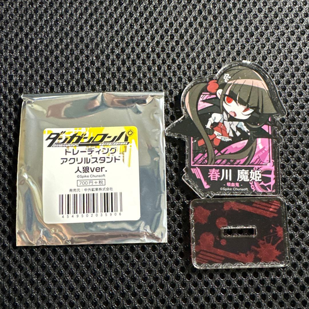 ダンガンロンパ アクリルスタンド 人狼ver 春川 魔姫