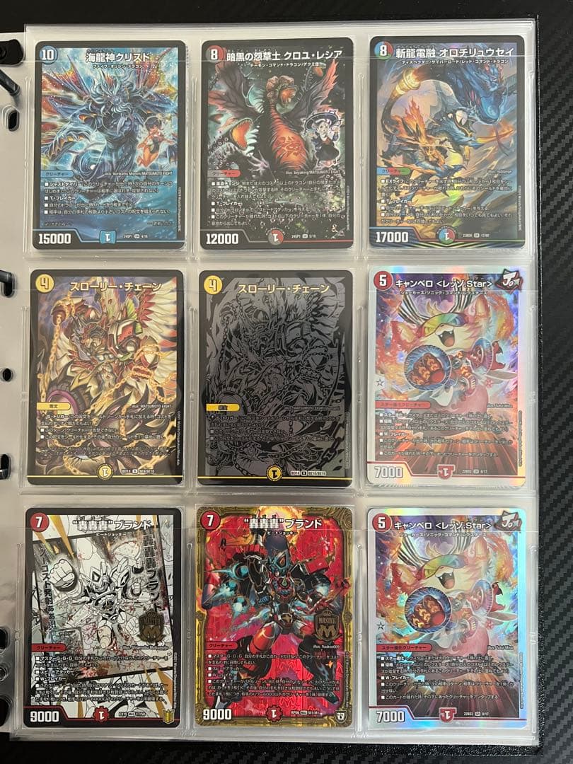 D*.様 デュエマ引退品