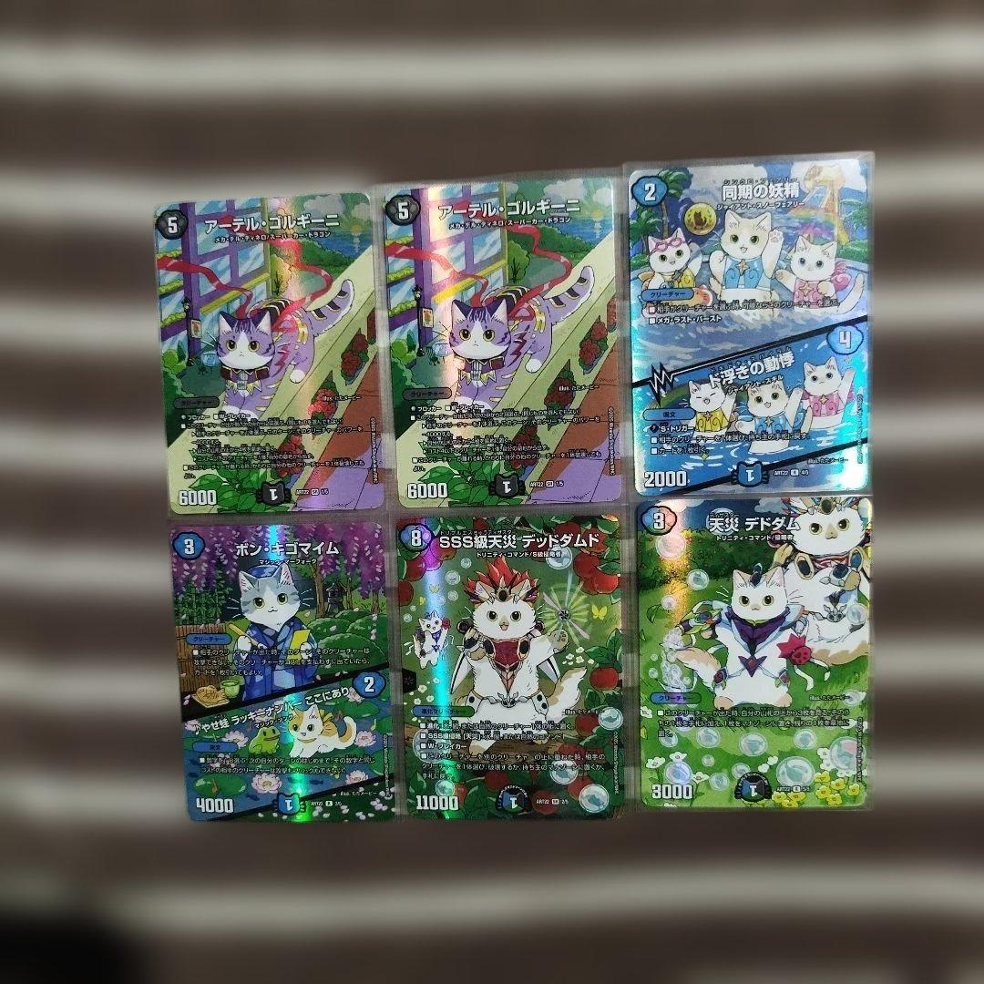 神アートアニマルマスターズまとめ売り…アーテルゴルギーニ…デドダム…同期の妖精