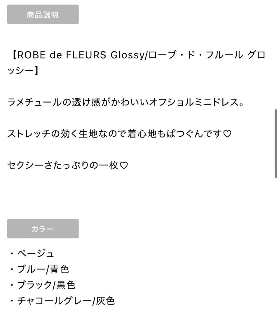 robe de fleurs glossy ドレス　M ブルー　シュガー