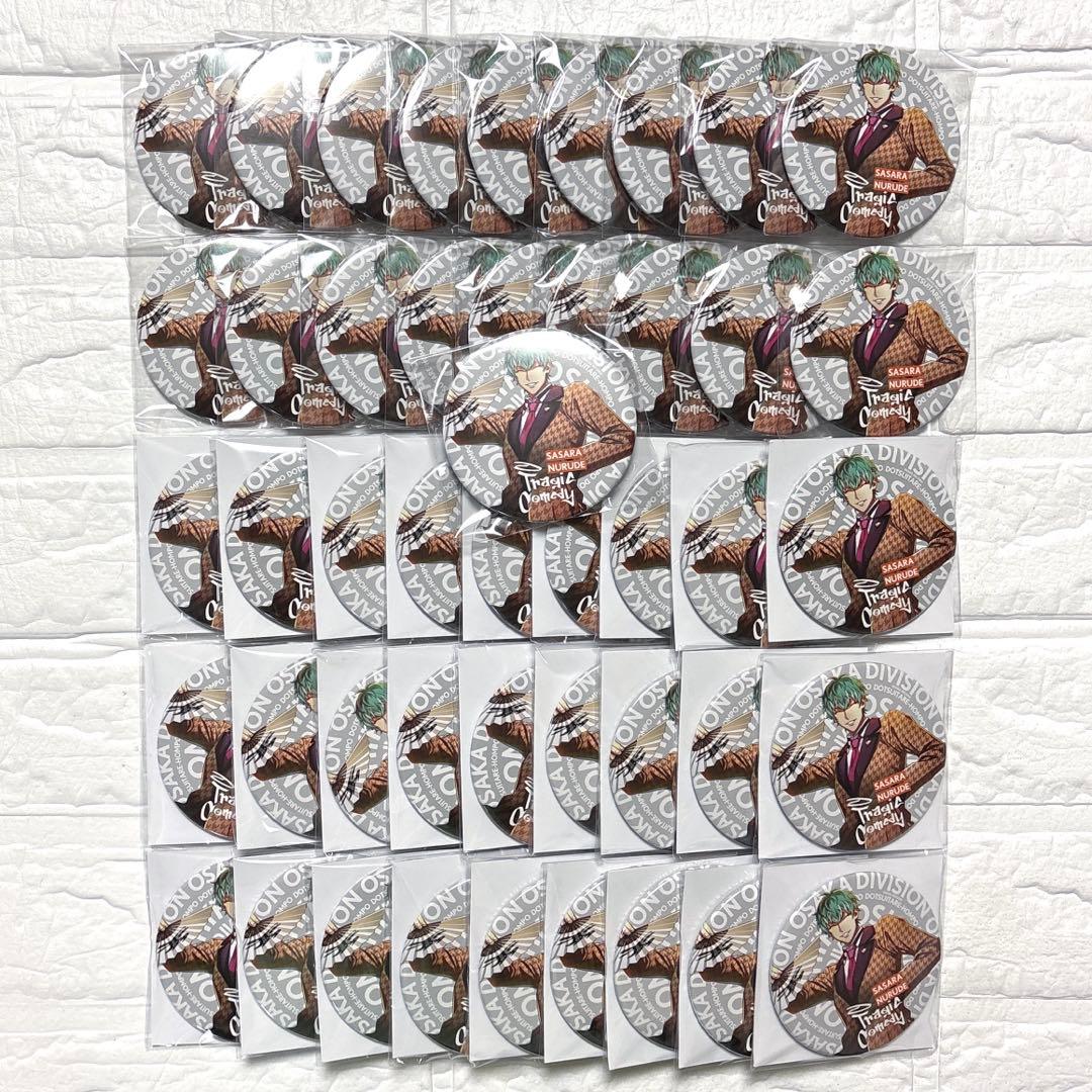 ヒプノシスマイク 3DCG HYPED-UP 01 缶バッジ 白膠木簓 47個