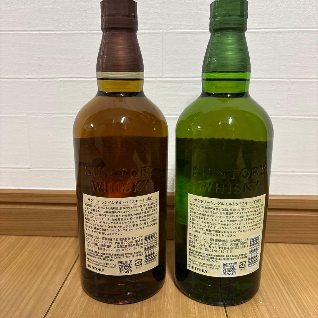 【新品未開封】山崎•白州 NV 700ml