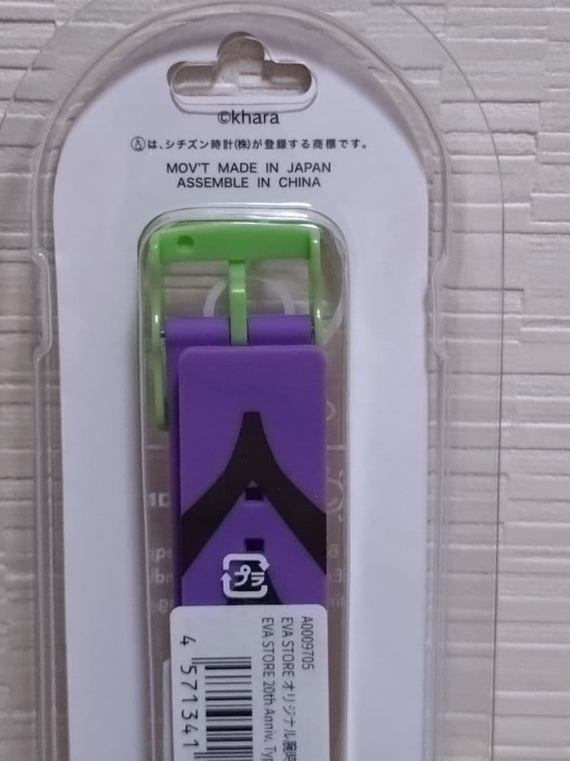 エヴァンゲリオンストア 20周年記念 腕時計(EVA01 Ver.)