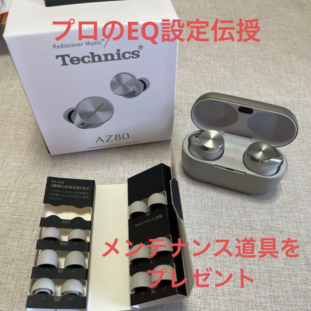 Technics eah az80 メンテナンスおまけ付き