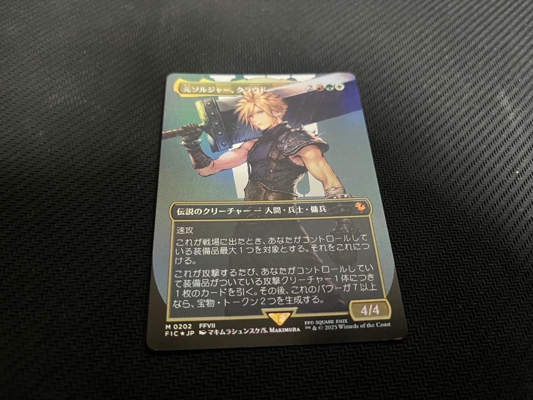 MTG FF 元ソルジャー、クラウド foil M 0202 FFVII