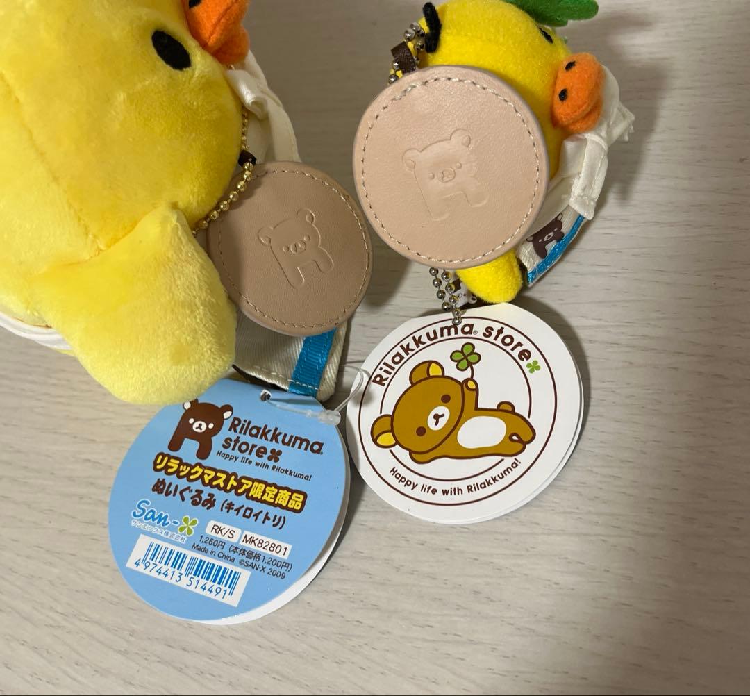 リラックマストア限定商品　キイロイトリ２体セット