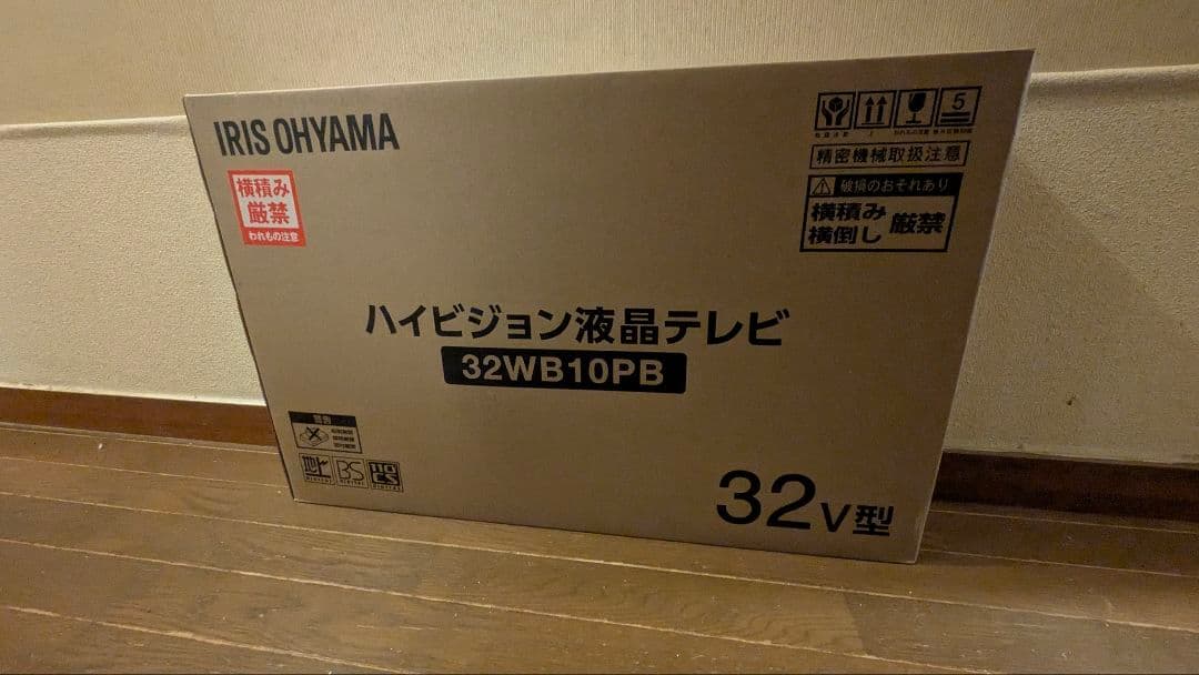 IRIS OHYAMA テレビ 32V型 Fiona 32WB10PB