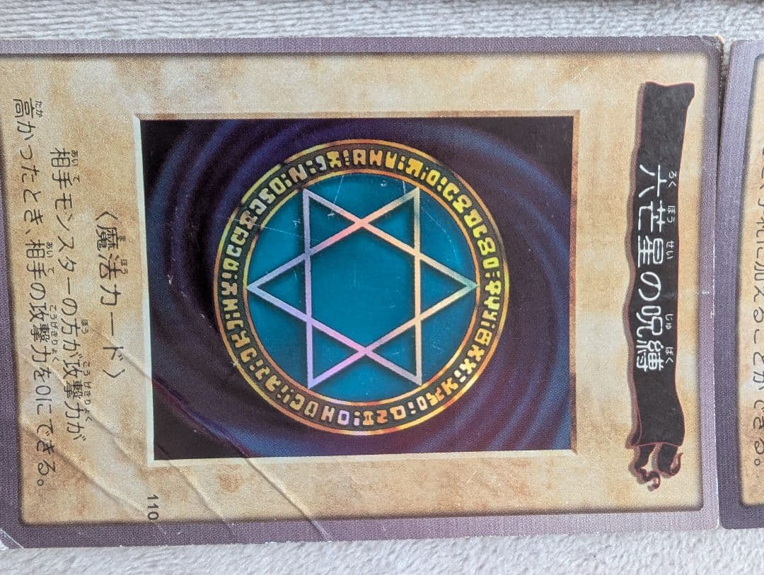 遊戯王　バンダイ版　ブルーアイズ等複数セット