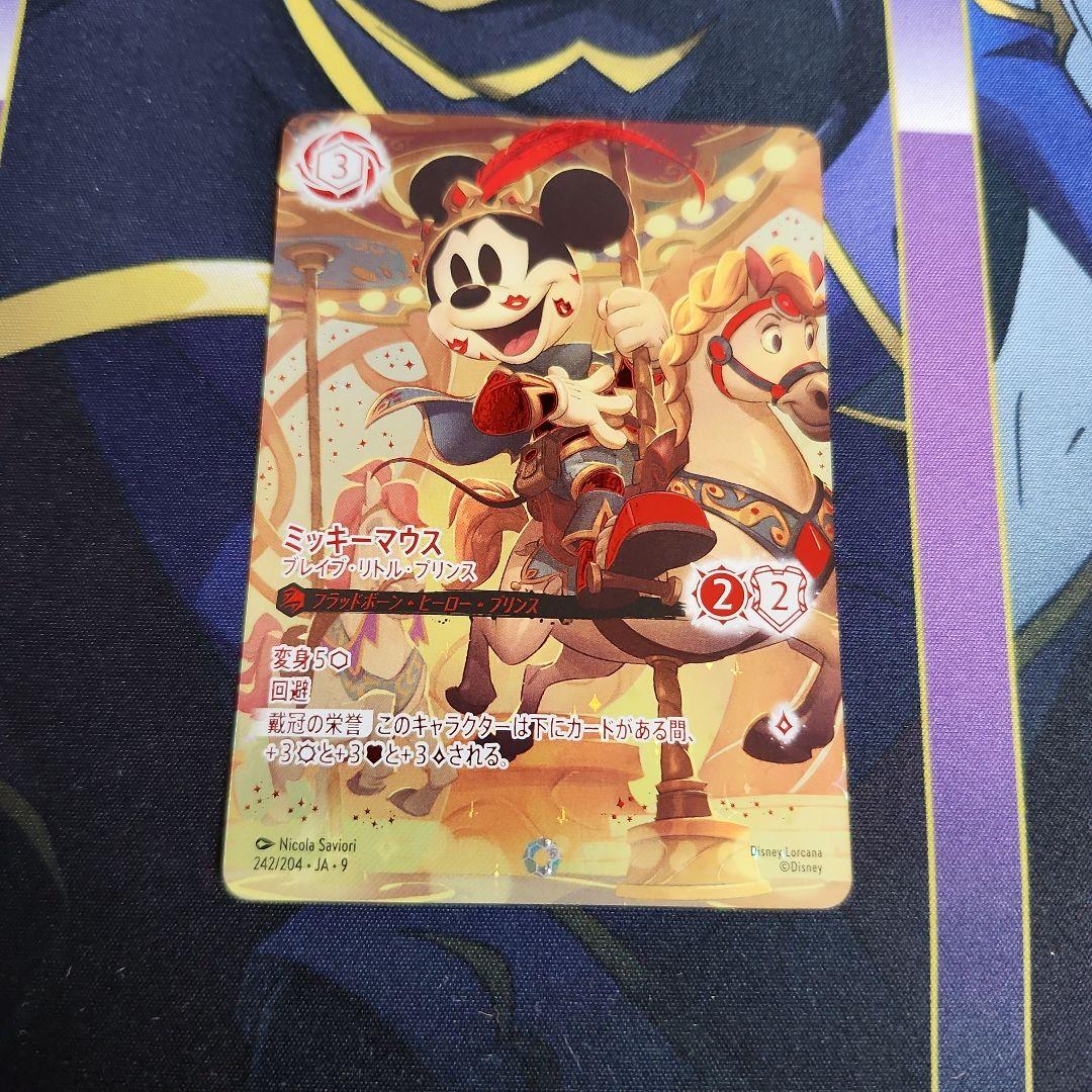 ミッキー・マウス ブレイブ・リトル・プリンス　アイコニック ②