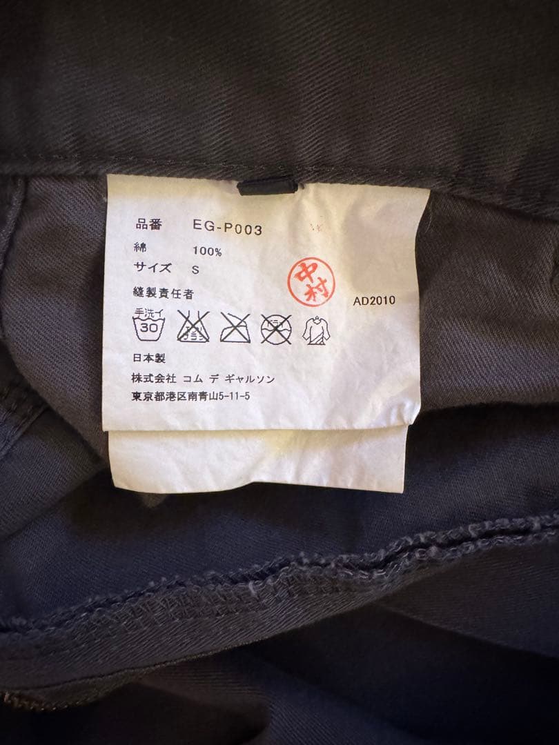 GANRYU グレー サルエルパンツ Sサイズ ペンキ加工