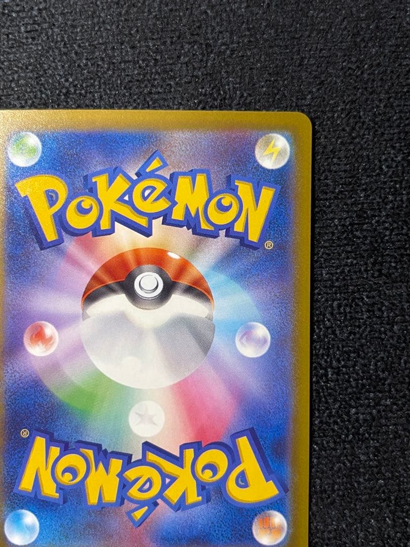 メガゲンガーex SAR M2a 240/193