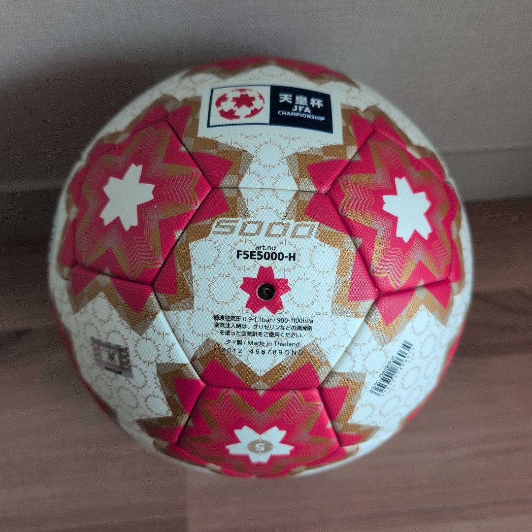 モルテン　天皇杯公式球 F5E5000-H　5号