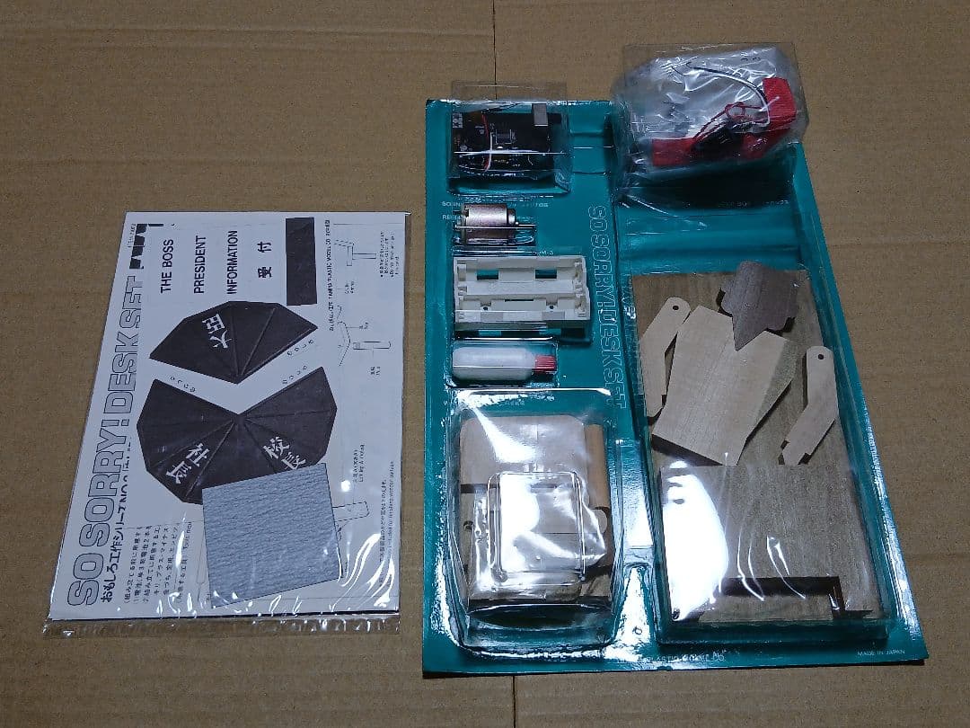 TAMIYA タミヤ おもしろ工作シリーズNo.2