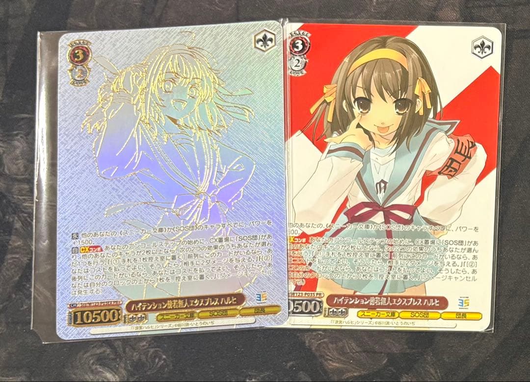 ハイテンション傍若無人エクスプレス ハルヒ CXチャレンジ 各1枚