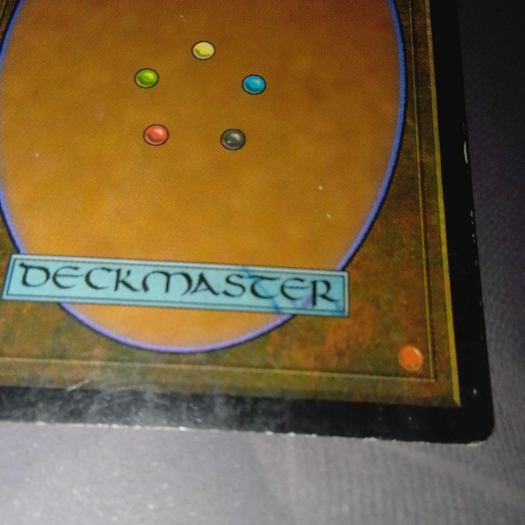 ガイアの揺籃の地 321/350