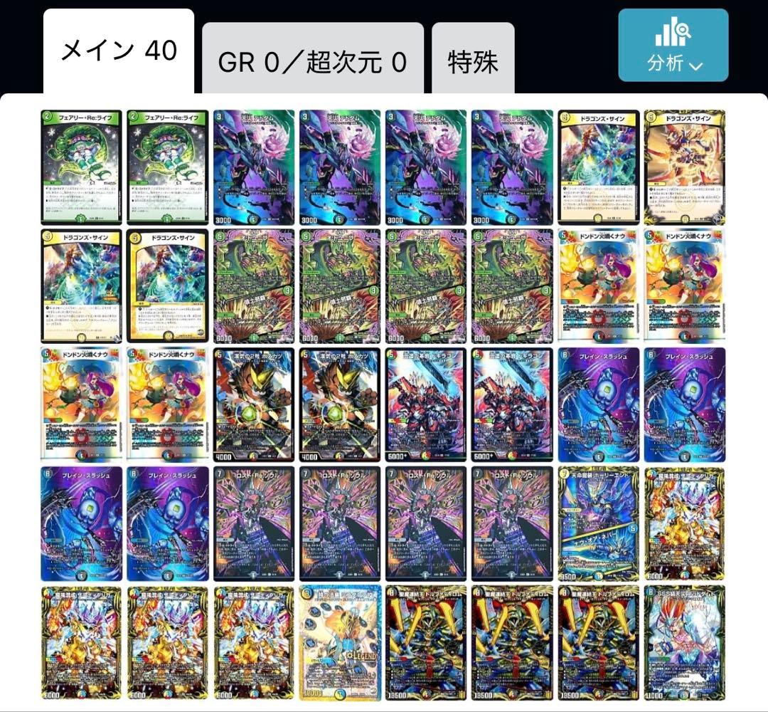 デュエル・マスターズ　5Cザーディクリカデッキ