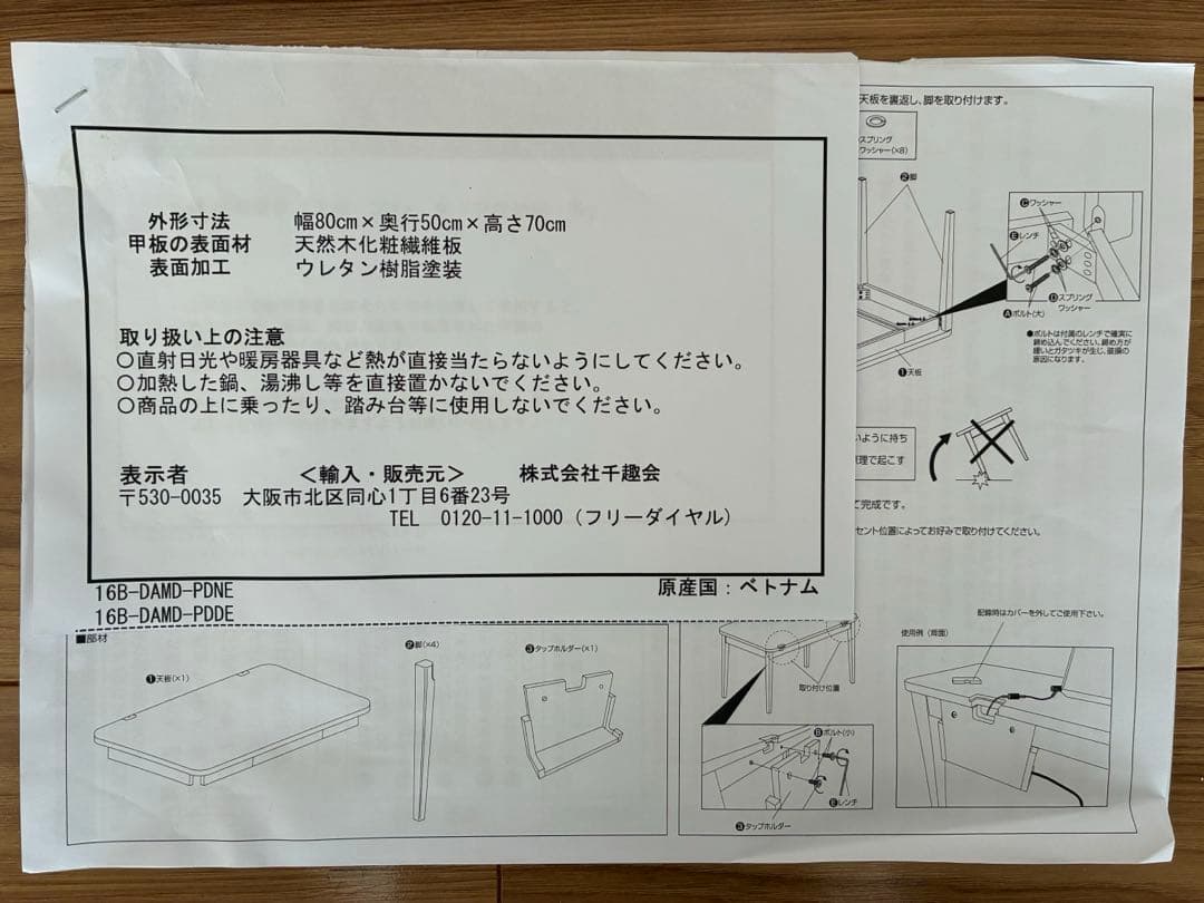 ベルメゾン パソコンデスク 80(幅)×50(奥行き)×70cm(高さ)