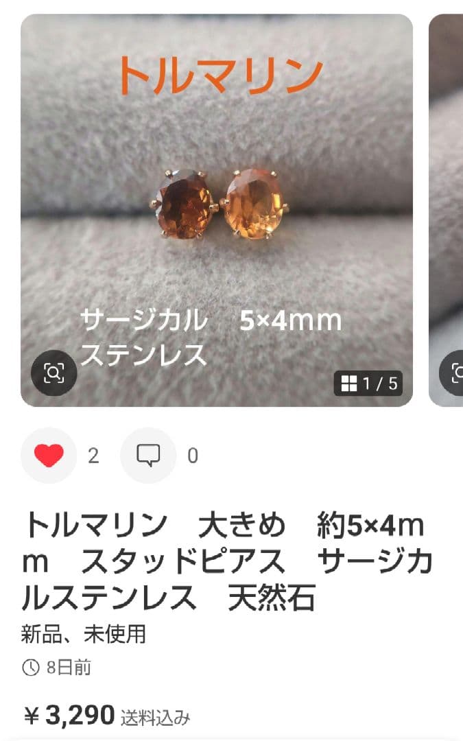 ピアスおまとめ