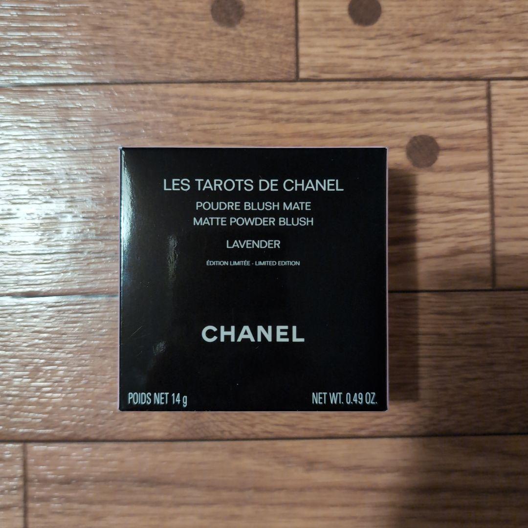CHANEL レ タロット ドゥ シャネル
