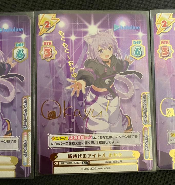 Reバース ホロライブ おかゆ SP サイン ブースター版 3種類セット