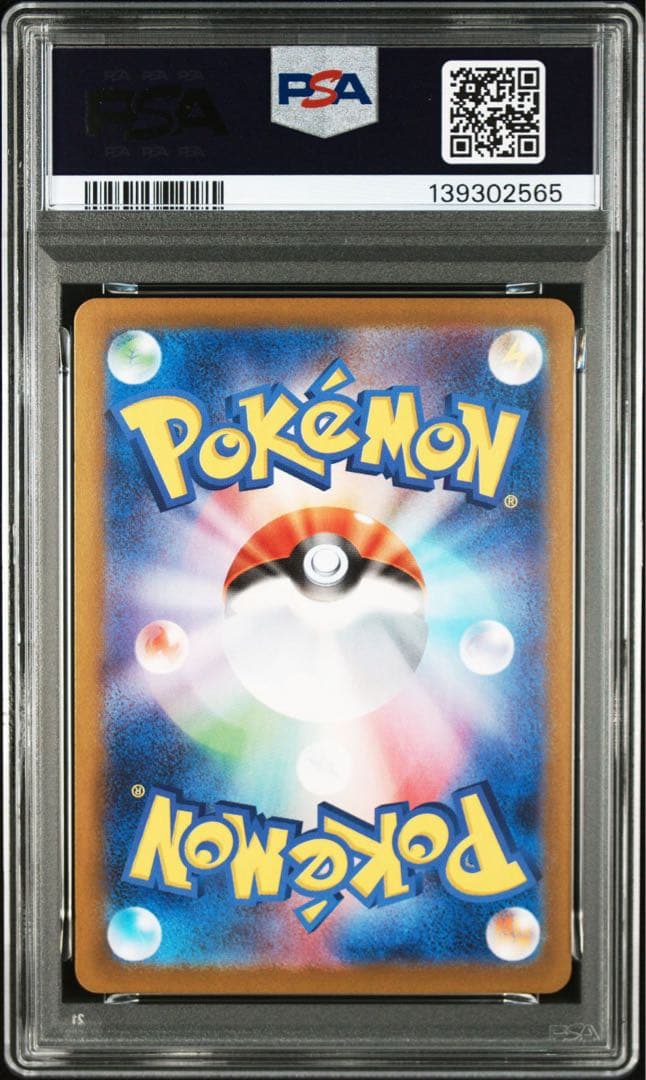 【PSA10】ゴース　ゴースト　ゲンガー　メガゲンガー　連番　4枚セット