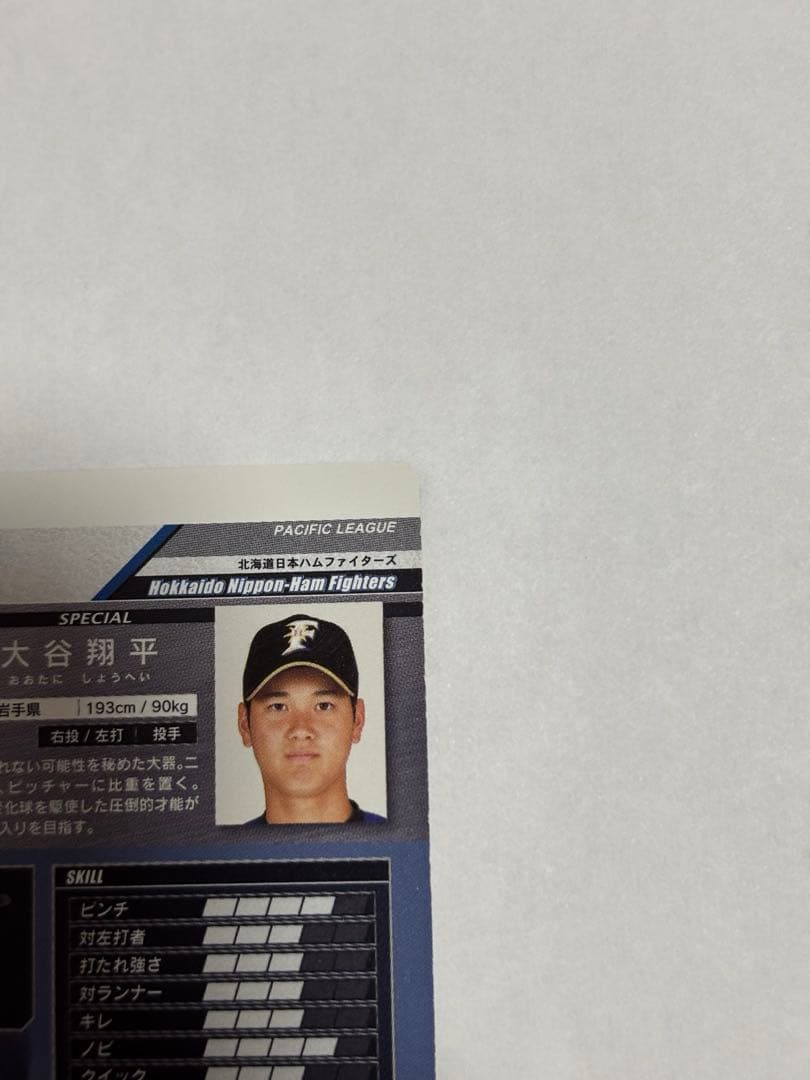 大谷翔平11 日本ハムファイターズ　ベースボールヒーローズカード2014