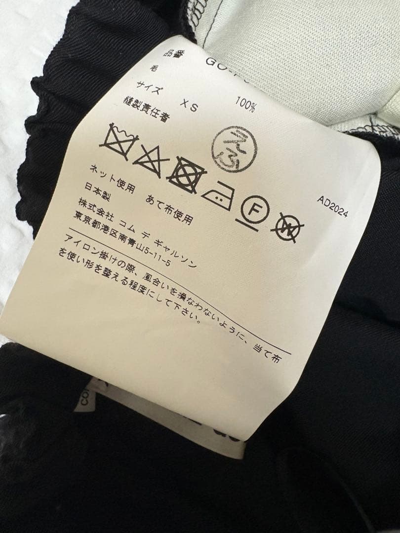 新品未使用　2024 COMME des GARÇONS 黒 サルエルパンツXS