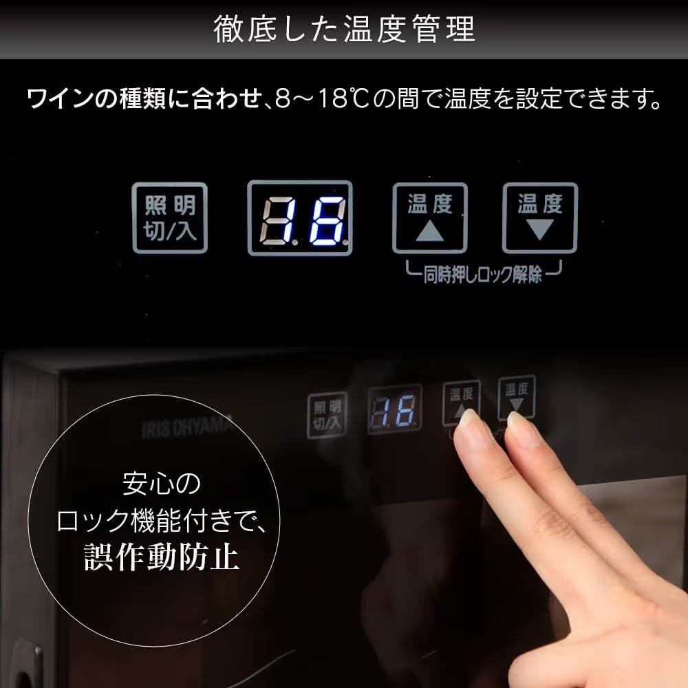 【新品未開封 20%OFF】アイリス ワインセラー8本 PWC-251P-B