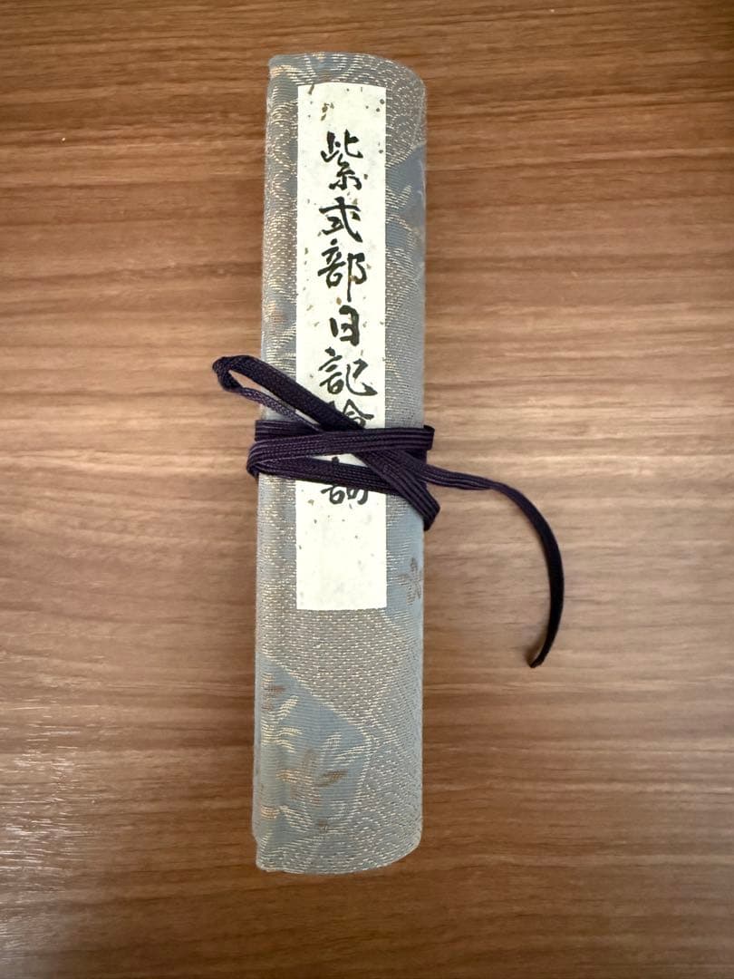 紫式部日記絵詞　五島本