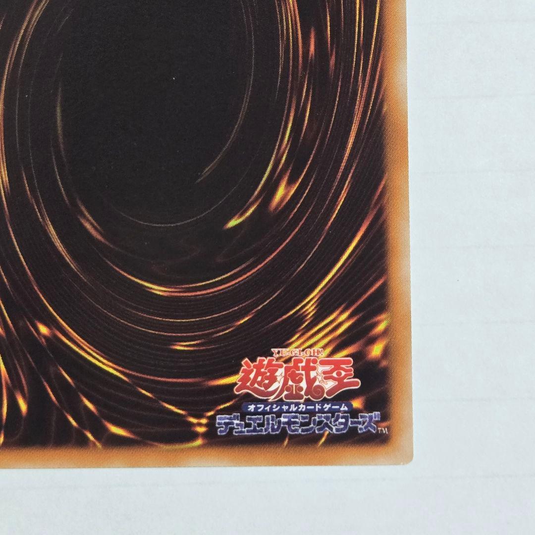 遊戯王 スターダストドラゴン シューティングスタードラゴン レリーフ