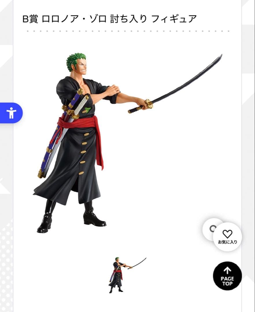 ワンピース　一番くじ　VOL100 アニバーサリ　麦わら一味　フィギュア　コンプ