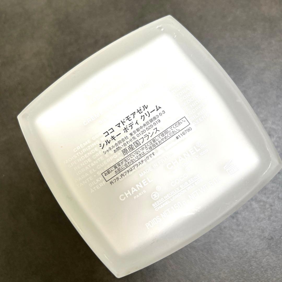 CHANEL ココ マドモアゼル シルキー　ボディクリーム 150g 送料込み