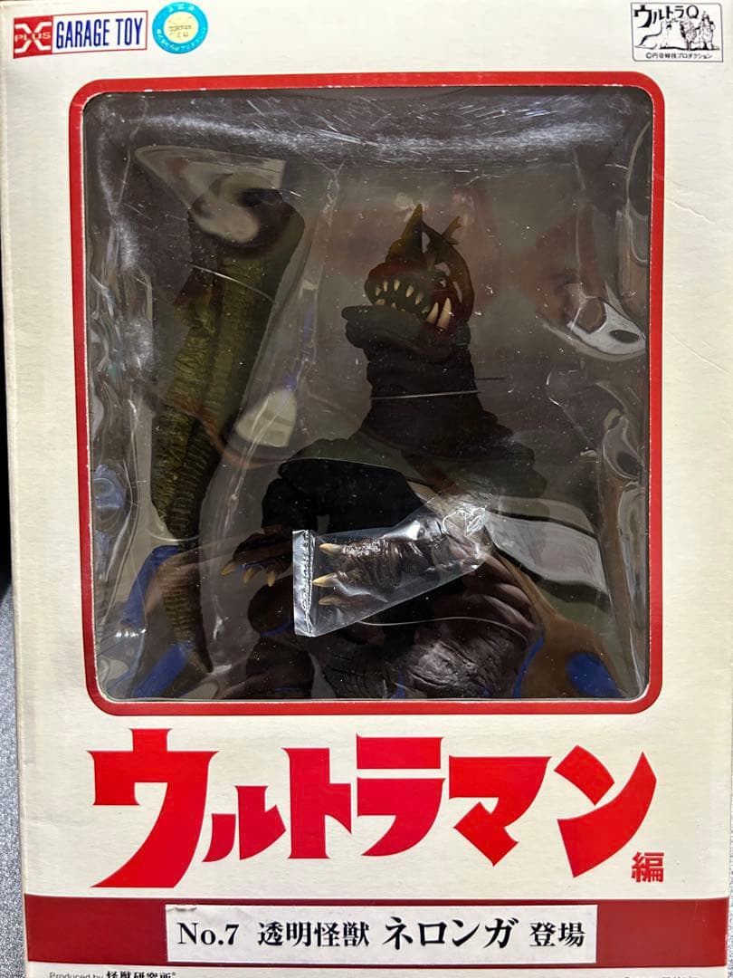 ウルトラマン ネロンガ No.7 透明怪獣　Ｘプラス　怪獣フィギュア