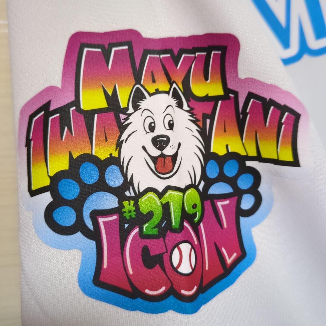 マリーゴールド 岩谷麻優 直筆サイン入り ベースボールシャツ