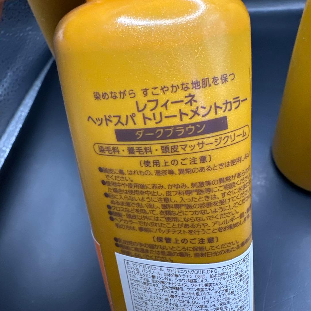 レフィーネ ヘッドスパ トリートメントカラー ダークブラウン 4点セット