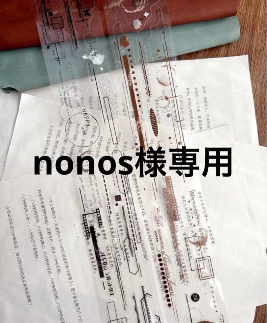 テープ・マスキングテープ nonos