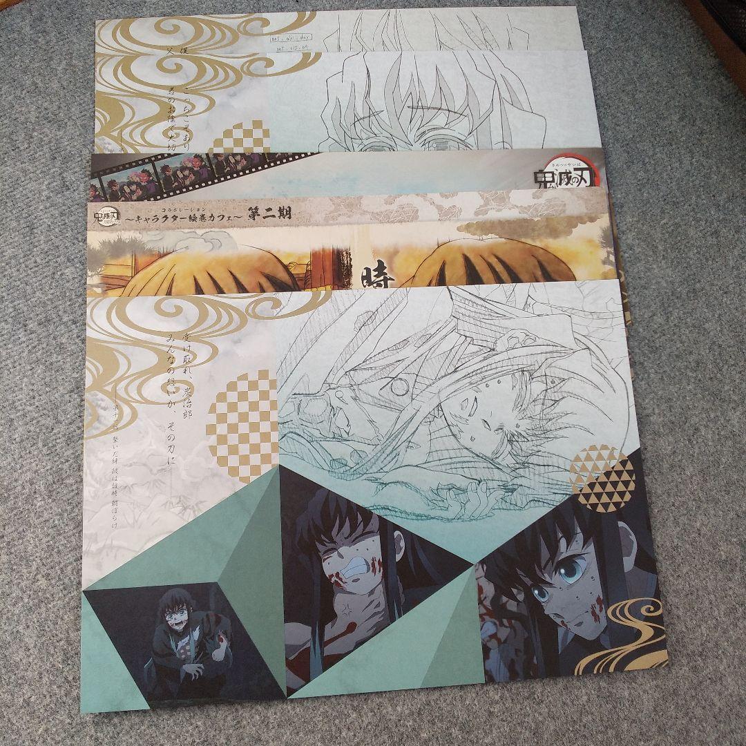 最終値下げ　鬼滅の刃　ufotable　ランチョンマット　時透無一郎