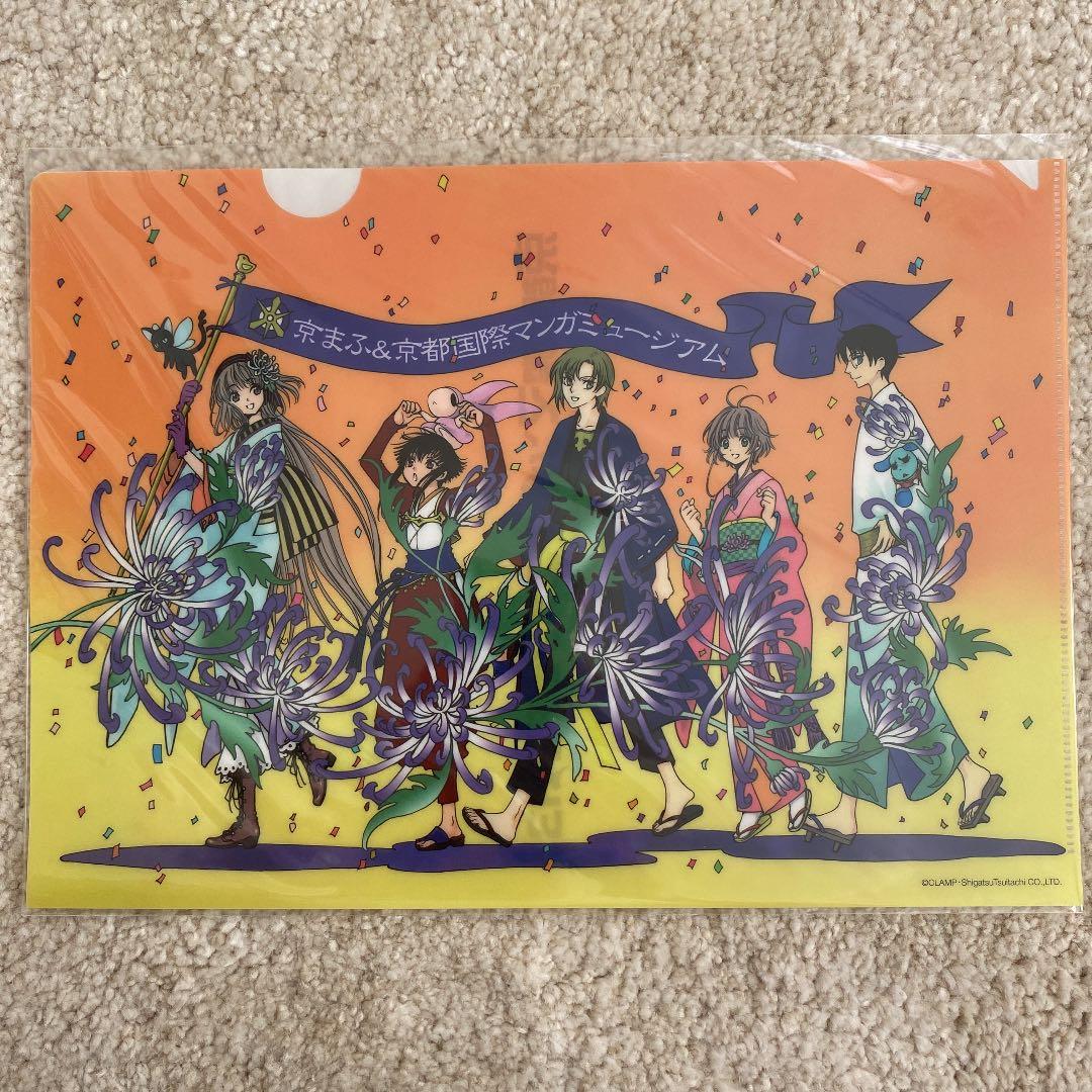 CLAMP 京まふ 2013 入場券特典 限定クリアファイル
