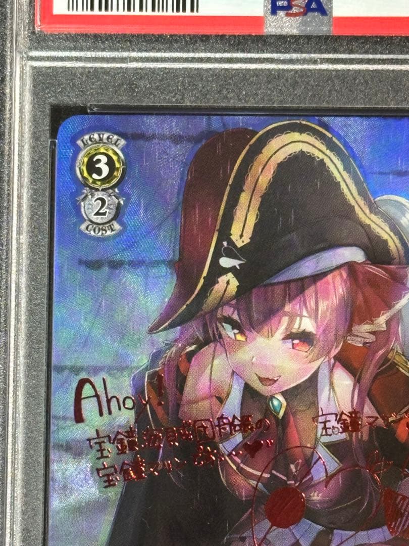 ヴァイス 宝鐘海賊団船長 宝鐘マリン SP PSA10