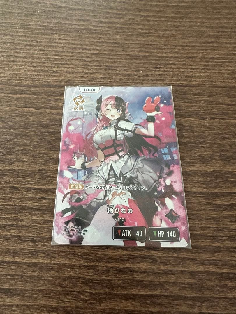 クロススターズ Xross Stars 橘ひなの LRP