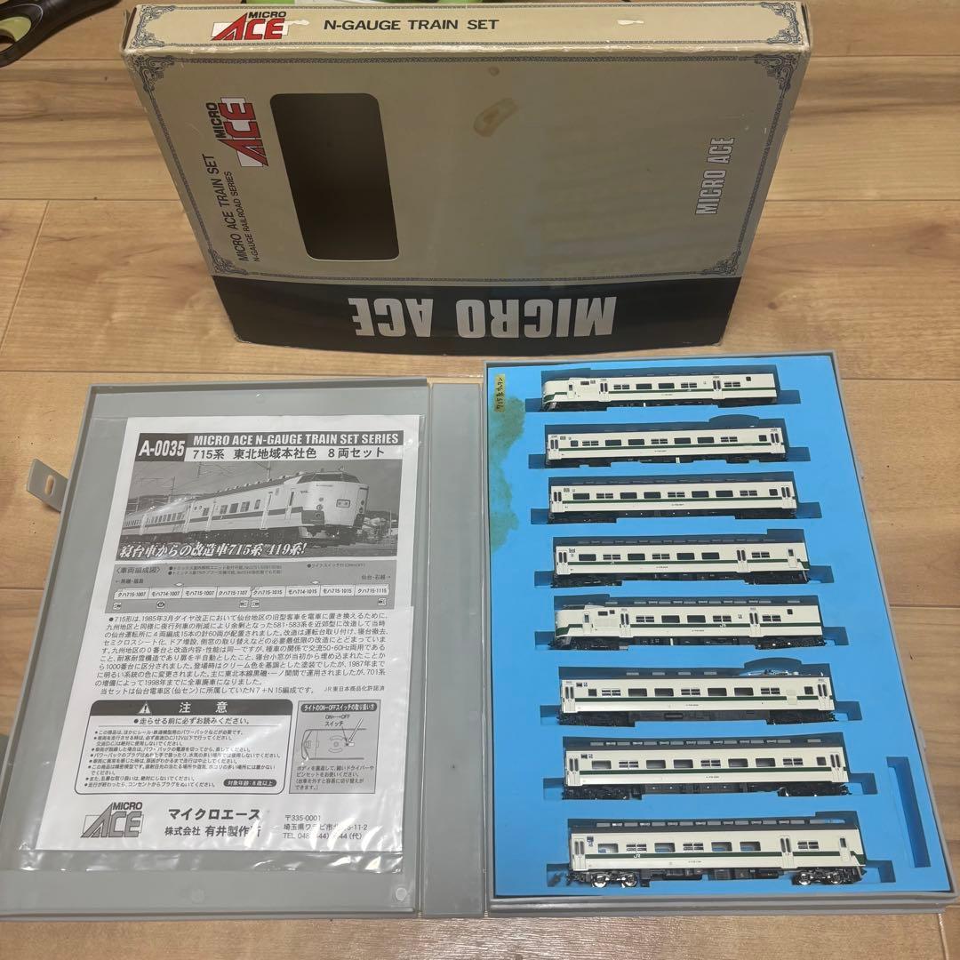 【加工品】マイクロエース 715系1000番台 東北本線 8両 A0035