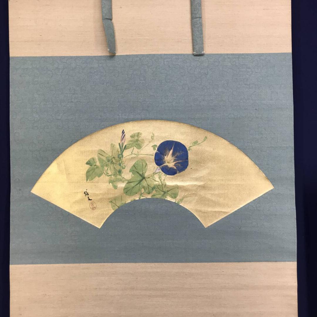 真作/庄田鶴友/朝顔図/花図/夏の花図/夏の掛軸/扇面/掛軸☆宝船☆AH-808