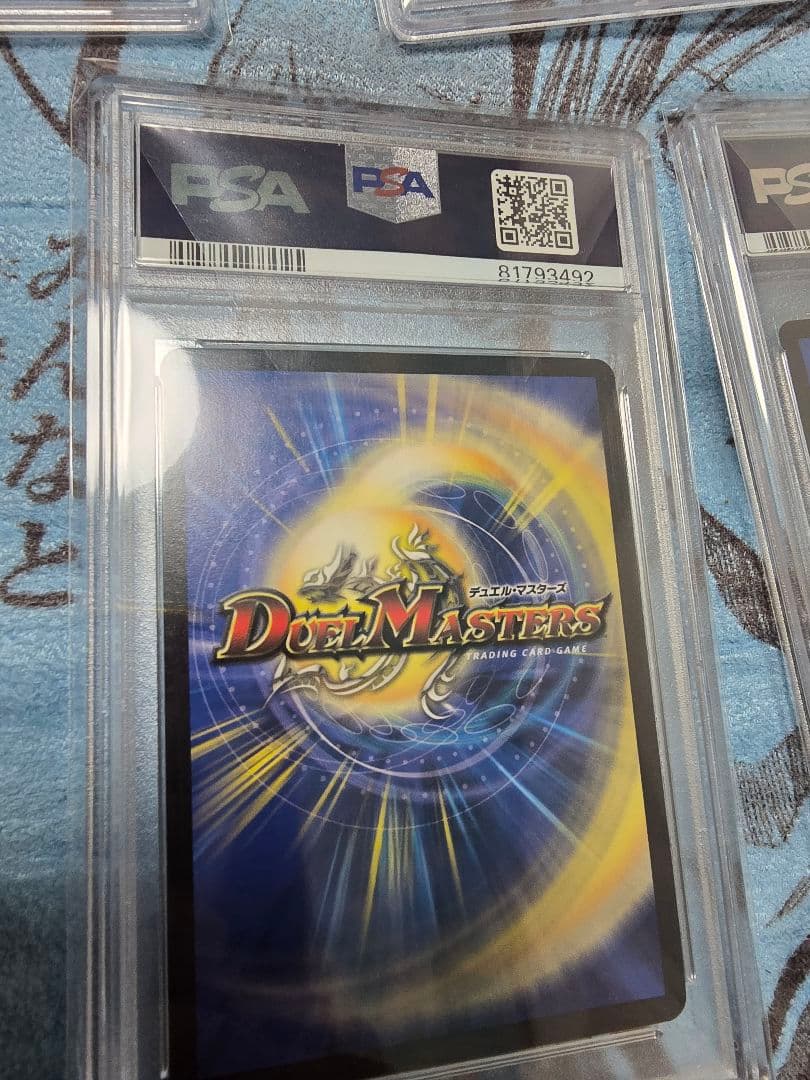 【連番】デュエマ ドラゴンサマー psa10