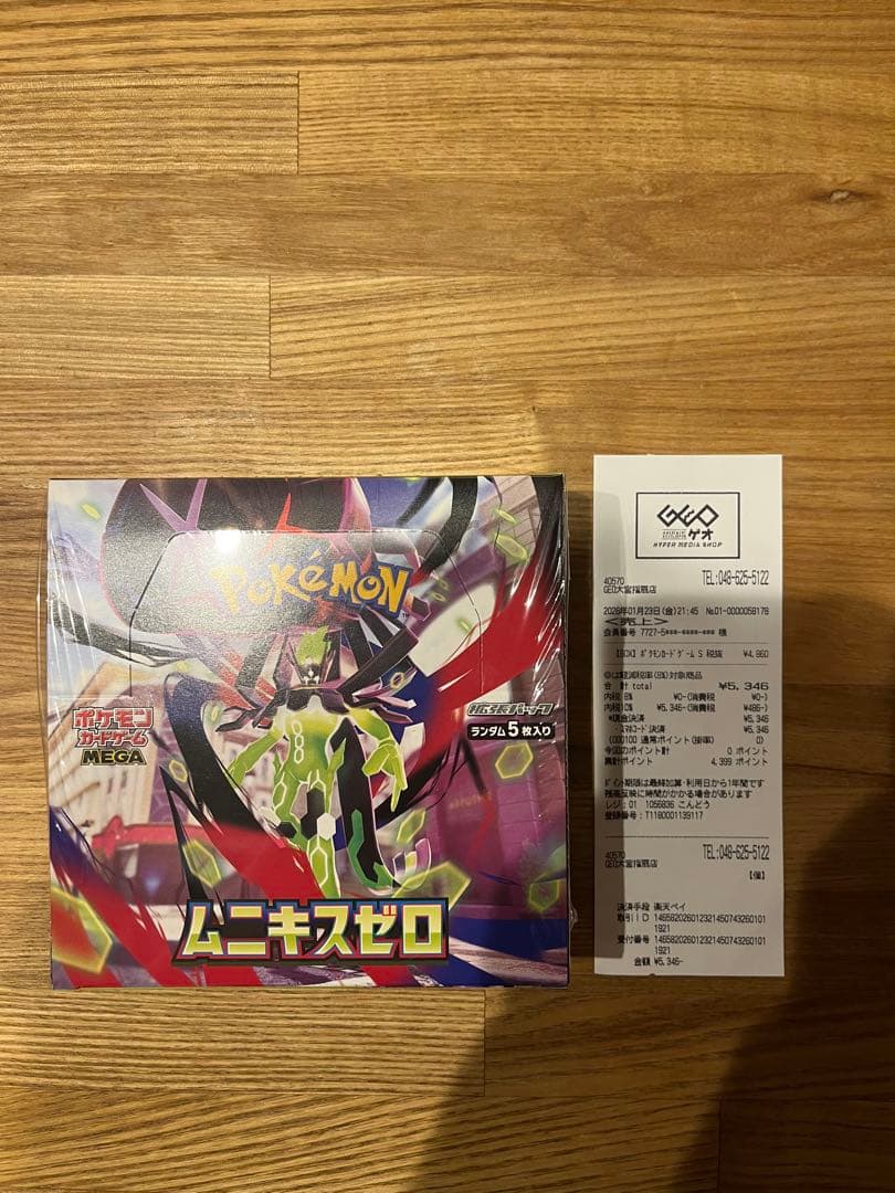 新品未開封　ムニキスゼロ 2boxセット