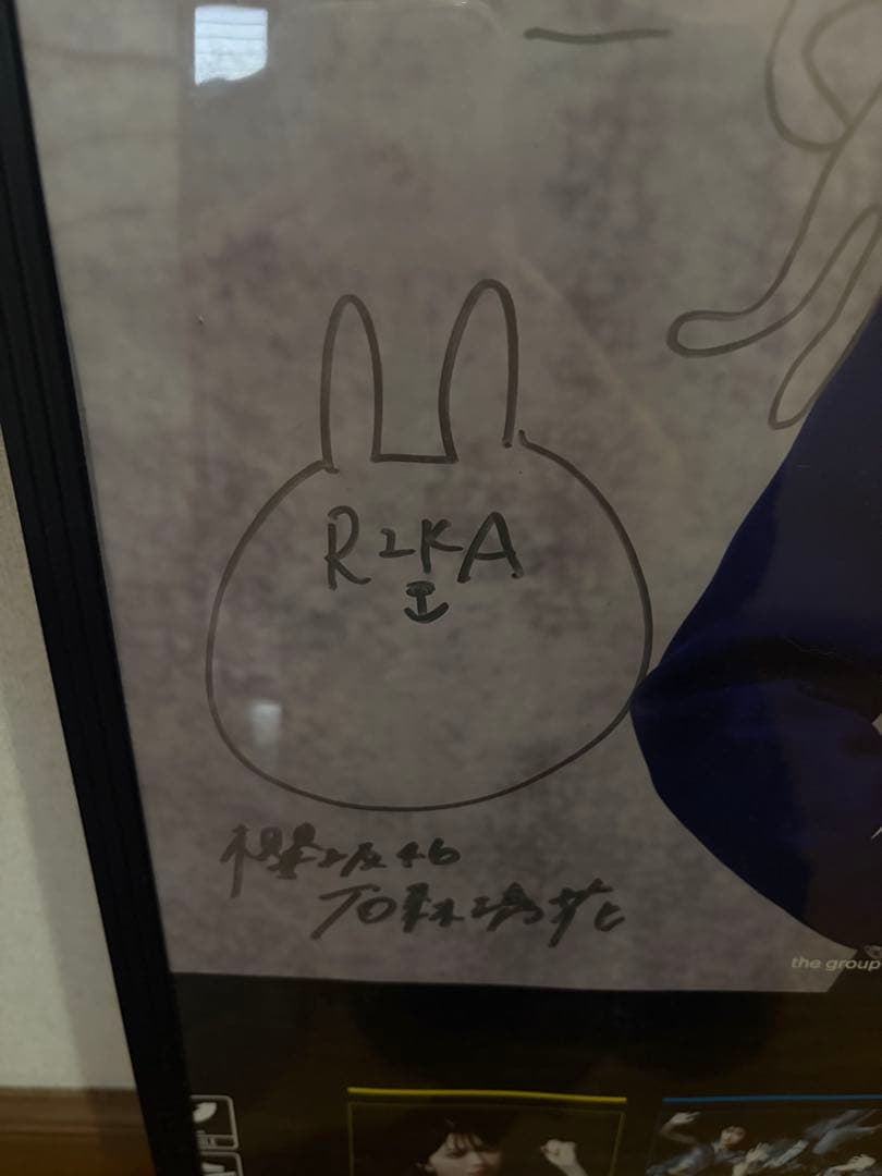 櫻坂46 石森璃花 承認欲求LINEミュージックポスター直筆サイン入り当選書付き