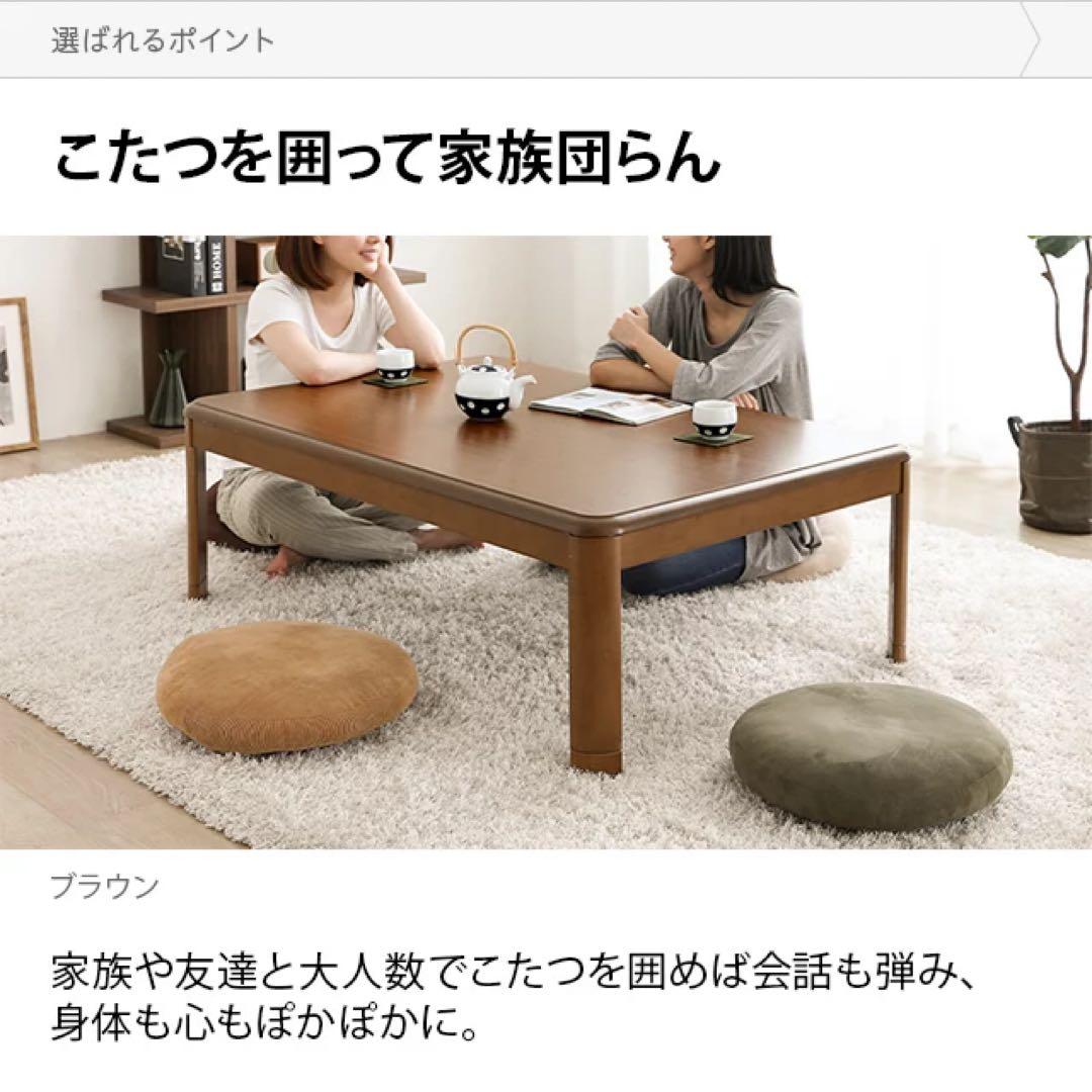 ★最終お値下げ★幅120cm 長方形こたつテーブル