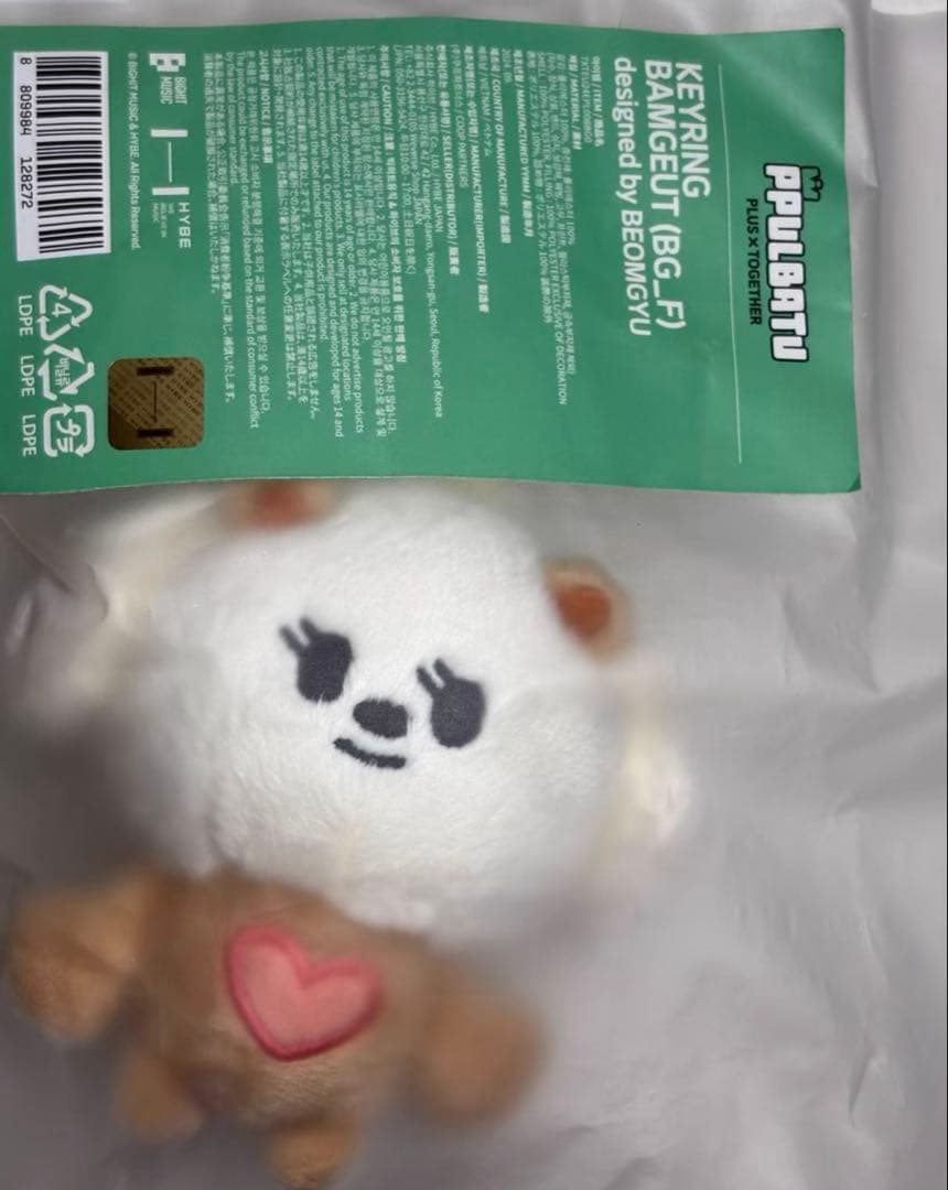 バムグッ プルバトゥ ボムギュ　TXT