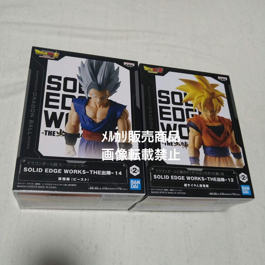 孫悟飯 ビースト フリーザ クウラ トランクス ゴジータ 出陣 フィギュア