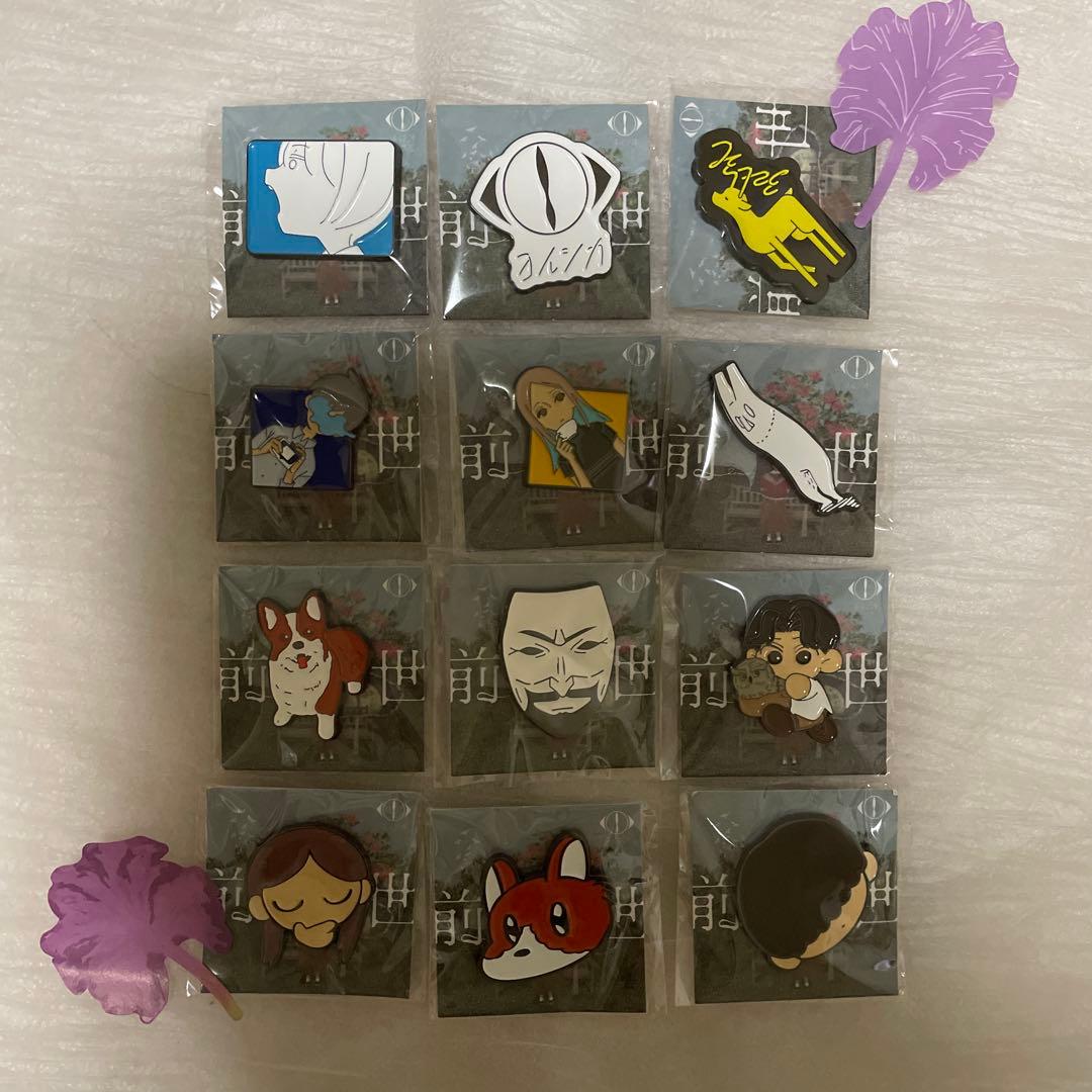 ヨルシカ前世ピンバッジガチャコンプ 花びら付き